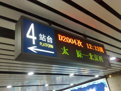 发光字